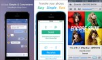 %name GET EM WHILE THEYRE FREE: 8 fantastic paid iPhone and iPad apps that are free for a limited time by Authcom, Nova Scotia\s Internet and Computing Solutions Provider in Kentville, Annapolis Valley